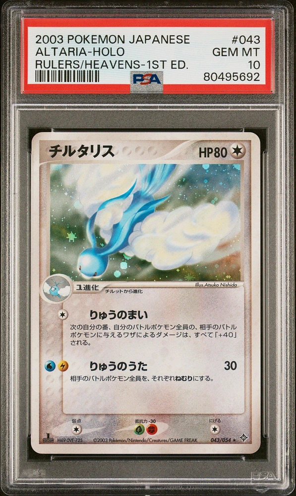 2003 Pokemon Japanese Rulers Of The Heavens 043 Altaria-holo 1st Edition PSA 10