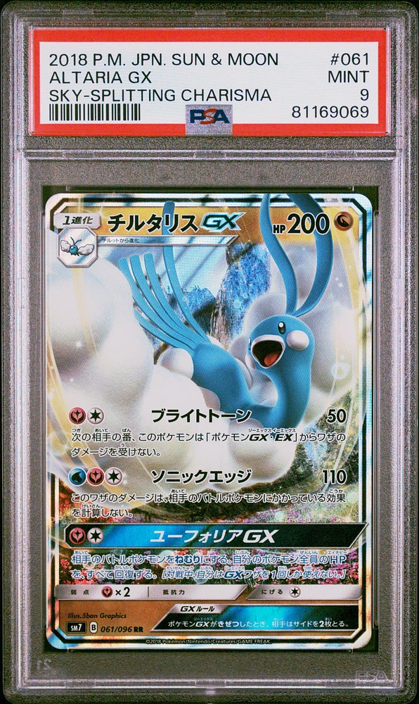 2018 Pokemon Japanese Sun & Moon Sky-splitting Charisma 061 Altaria Gx PSA 9