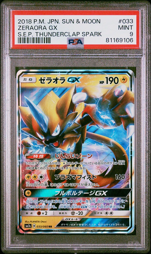 2018 Pokemon Japanese Sun & Moon Strength Expansion Pack Thunderclap Spark 033 Zeraora Gx PSA 9