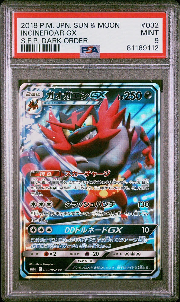 2018 Pokemon Japanese Sun & Moon Strength Expansion Pack Dark Order 032 Incineroar Gx PSA 9