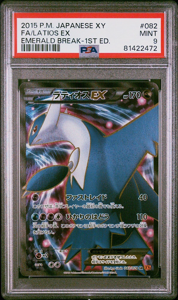 2015 Pokemon Japanese Xy Emerald Break 082 Fa/latios Ex PSA 9