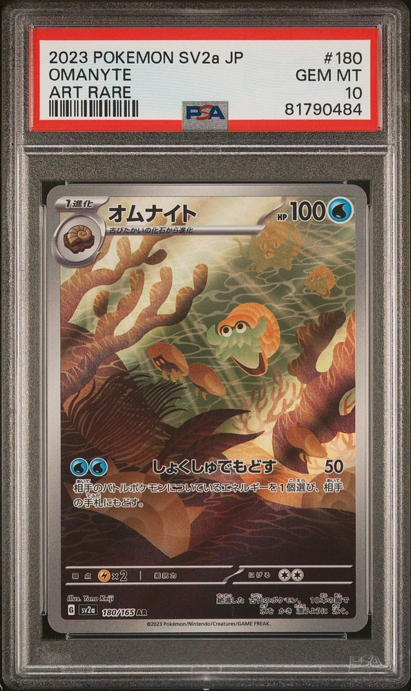 2023 Pokemon Japanese Sv2a-pokemon 151 180 Omanyte PSA 10