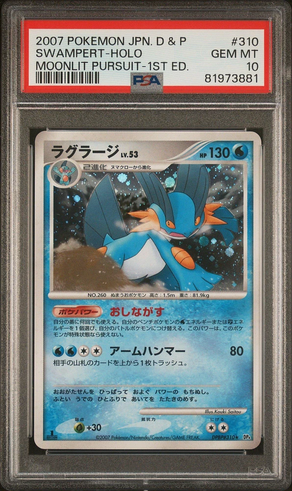 2007 Pokemon Japanese Diamond & Pearl Moonlit Pursuit 310 Swampert-holo 1st Edition PSA 10