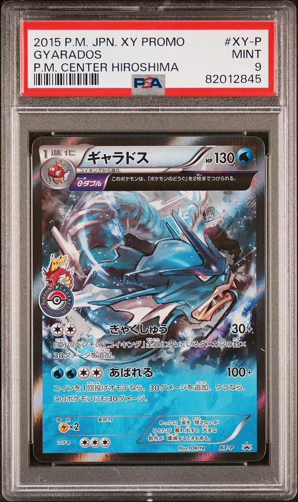 2015 Pokemon Japanese Xy Promo Xy-p Gyarados Pokemon Center Hiroshima PSA 9