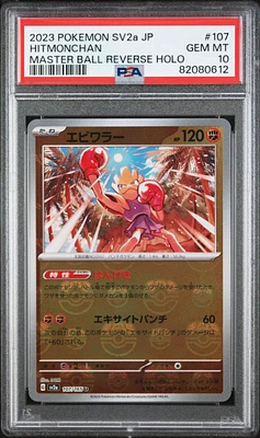 2023 Pokemon Japanese Sv2a-pokemon 151 107 Hitmonchan Master Ball Reverse Holo PSA