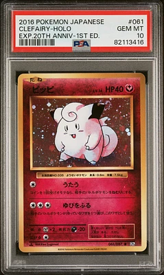 2016 Pokemon Japanese Expansion 20th Anniversary 061 Clefairy-holo 1st Edition PSA 10