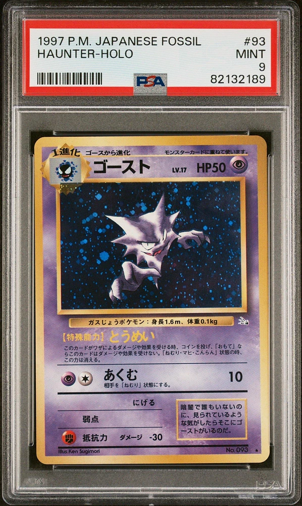 1997 Pokemon Japanese Fossil 93 Haunter PSA 9