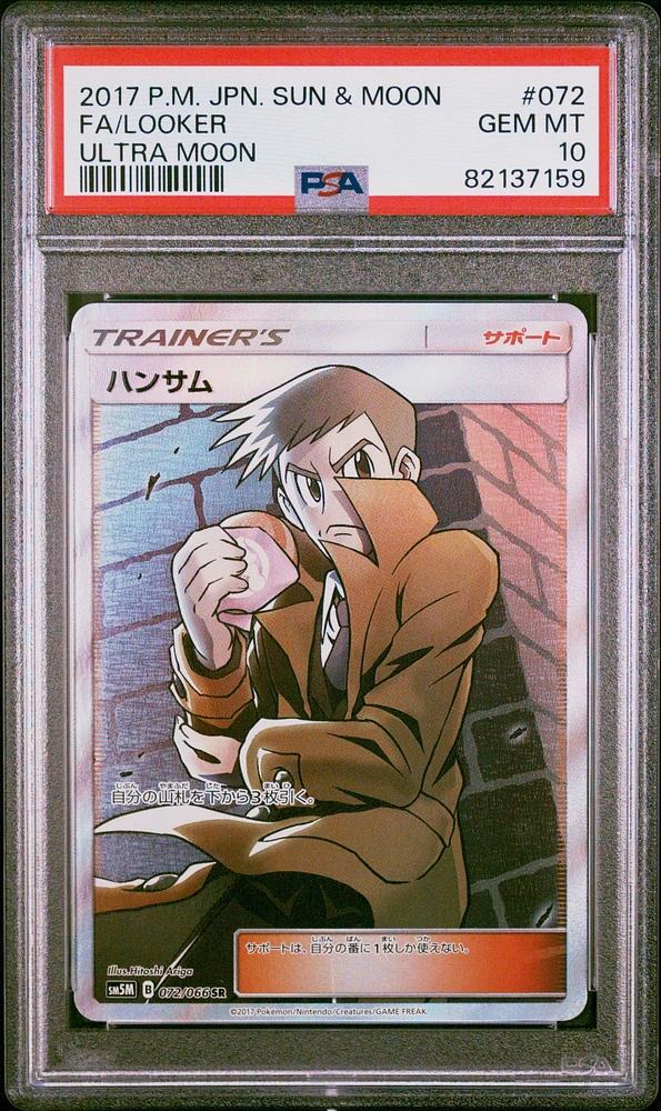 2017 Pokemon Japanese Sun & Moon Ultra Moon 072 Full Art/looker PSA 10