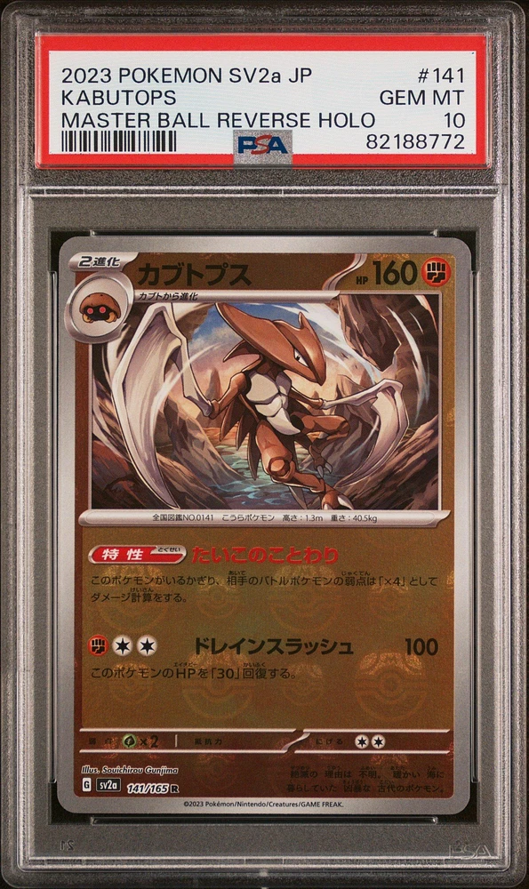 2023 Pokemon Japanese Sv2a-pokemon 151 141 Kabutops Master Ball Reverse Holo PSA 10
