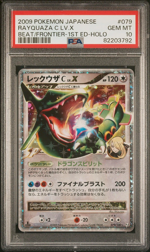 2009 Pokemon Japanese Beat Of The Frontier 079 Rayquaza C Lv.x PSA 10
