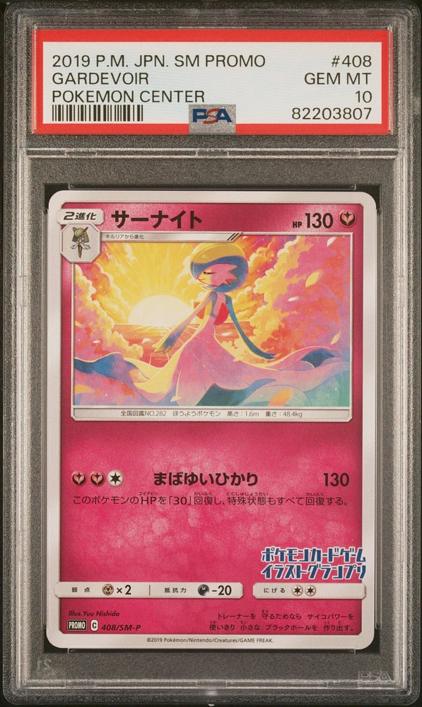 2019 Pokemon Japanese Sm Promo 408 Gardevoir PSA 10
