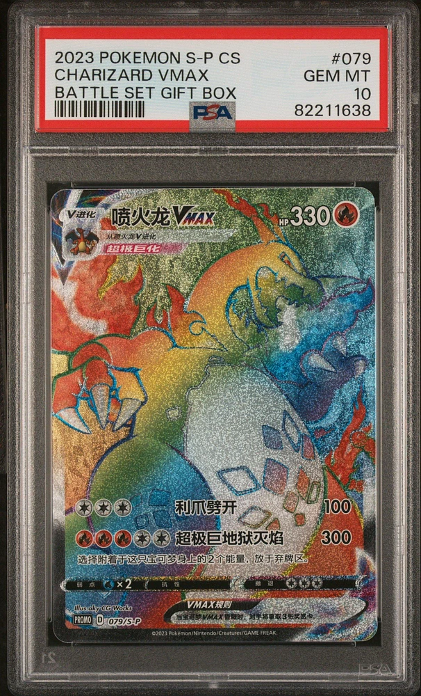 2023 Pokemon Simplified Chinese S Promo 079 Charizard Vmax Charizard Vmax Battle Set Gift Box PSA 10