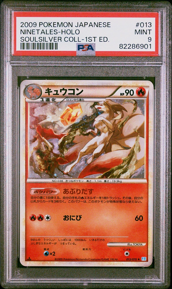 2009 Pokemon Japanese Soulsilver Collection 013 Ninetales PSA 9