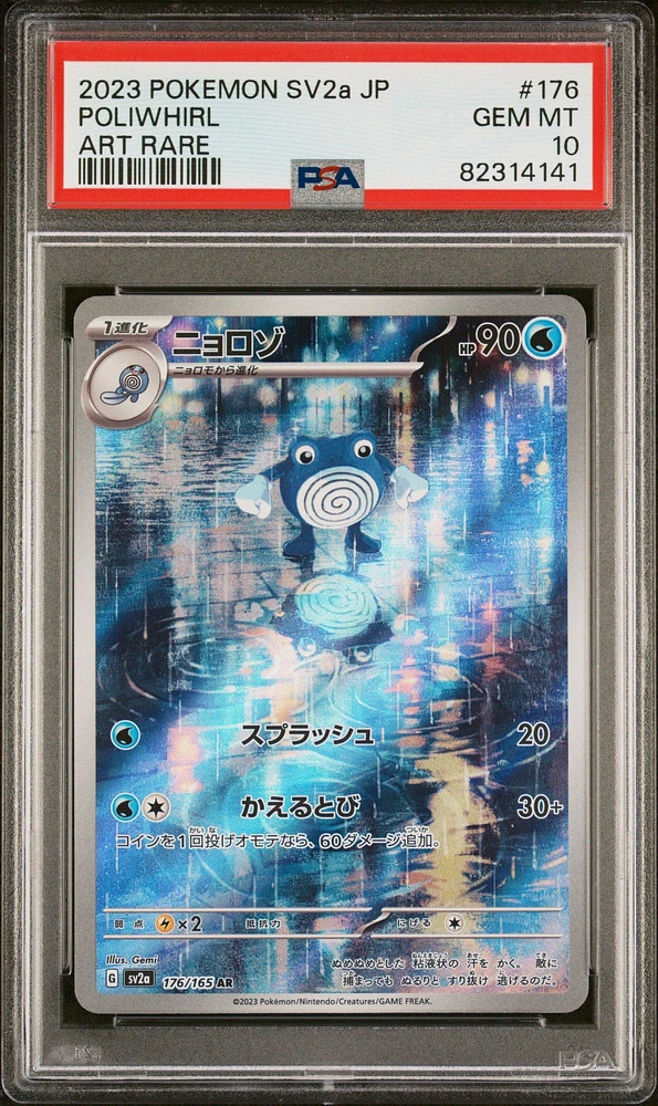 2023 Pokemon Japanese Sv2a-pokemon 151 176 Poliwhirl PSA 10