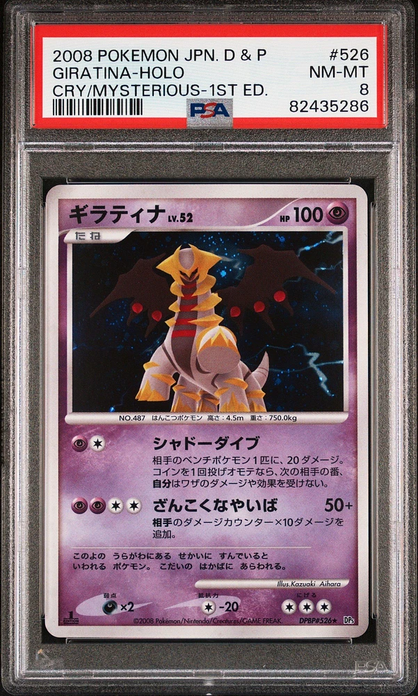 2008 Pokemon Japanese Diamond & Pearl Cry From The Mysterious 526 Giratina PSA 8