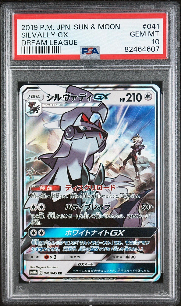 2019 Pokemon Japanese Sun & Moon Dream League 041 Silvally Gx PSA 10