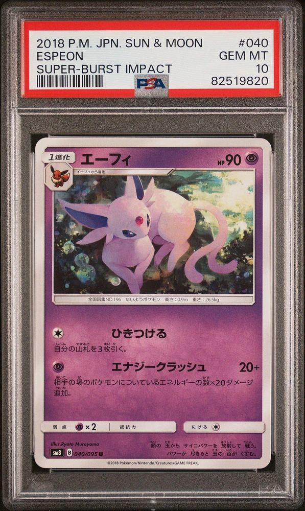 2018 Pokemon Japanese Sun & Moon Super-burst Impact 040 Espeon PSA 10