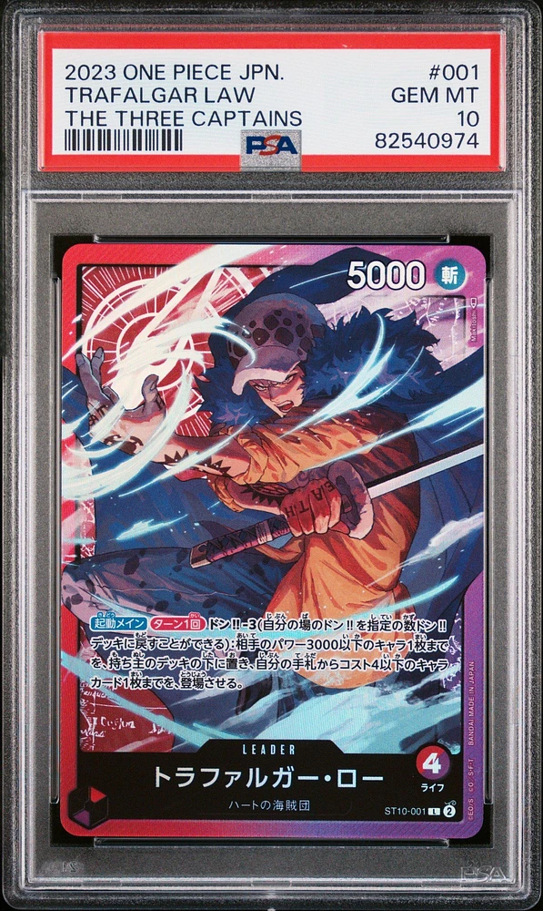 2023 One Piece Japanese Ultimate Deck-the Three Captains 001 Trafalgar Law PSA 10
