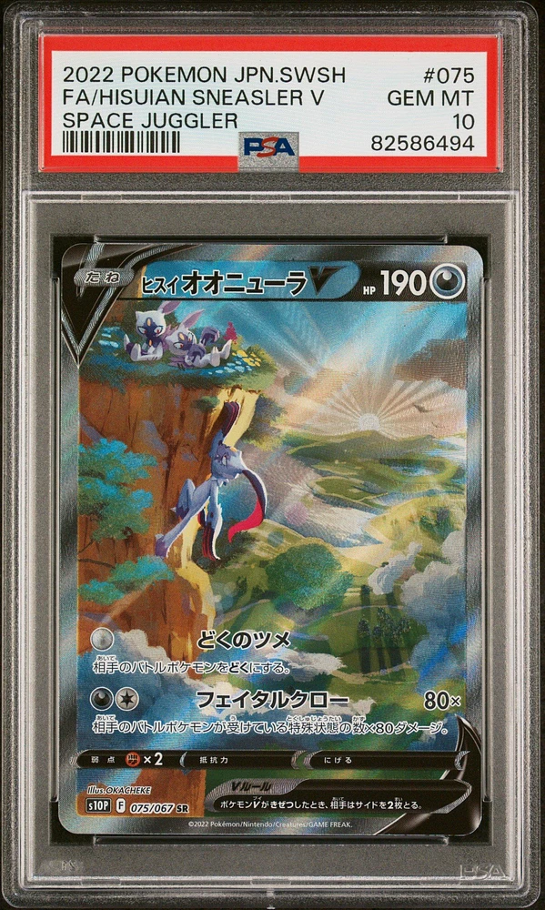 2022 Pokemon Japanese Sword & Shield Space Juggler 075 Fa/hisuian Sneasler V PSA 10