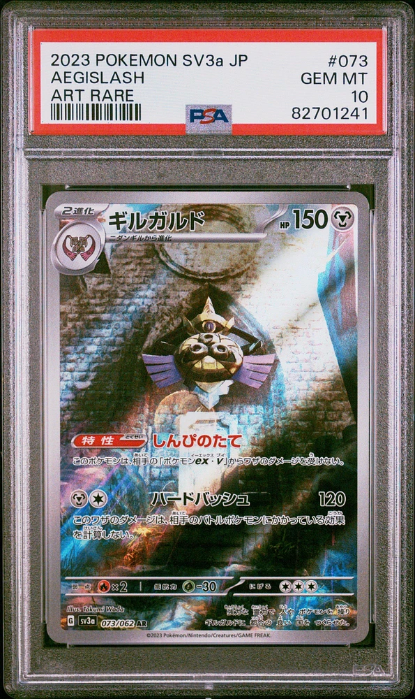 2023 Pokemon Japanese Sv3a-raging Surf 073 Aegislash Art Rare PSA 10