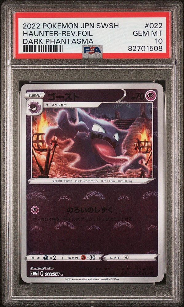 2022 Pokemon Japanese Sword & Shield Dark Phantasma 022 Haunter-reverse Foil PSA 10