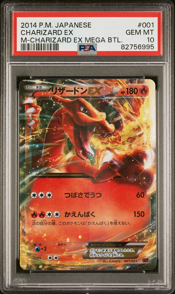 2014 Pokemon Japanese M Charizard Ex Mega Battle Charizard Ex PSA 10