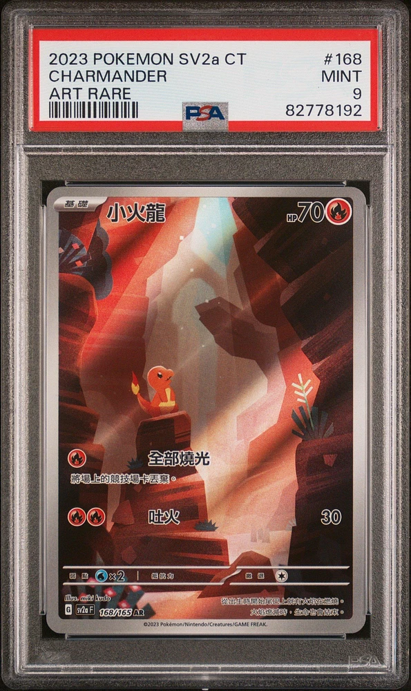 2023 Pokemon Traditional Chinese Sv2a F-pokemon 151 168 Charmander Art Rare PSA 9