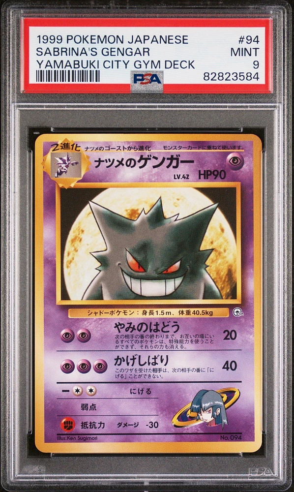 1999 Pokemon Japanese Yamabuki City Gym Deck 94 Sabrina's Gengar PSA 9