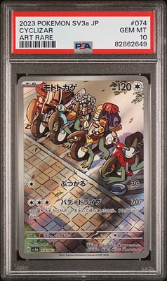2023 Pokemon Japanese Sv3a-raging Surf 074 Cyclizar Art Rare PSA 10