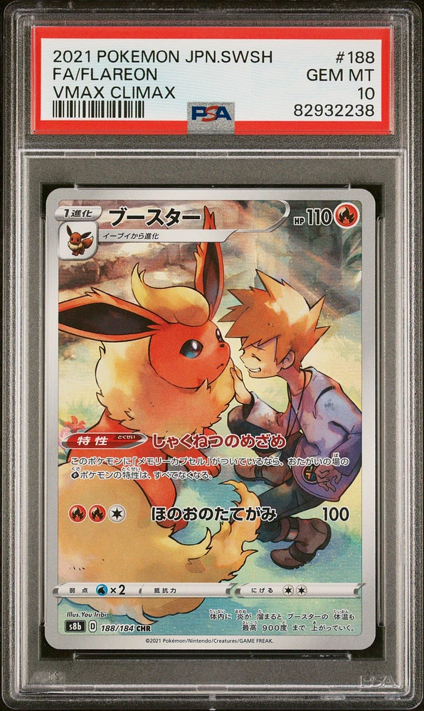 2021 Pokemon Japanese Sword & Shield Vmax Climax 188 Fa/flareon PSA 10