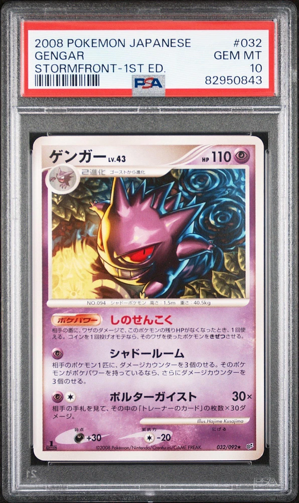 2008 Pokemon Japanese Stormfront 032 Gengar 1st Edition PSA 10