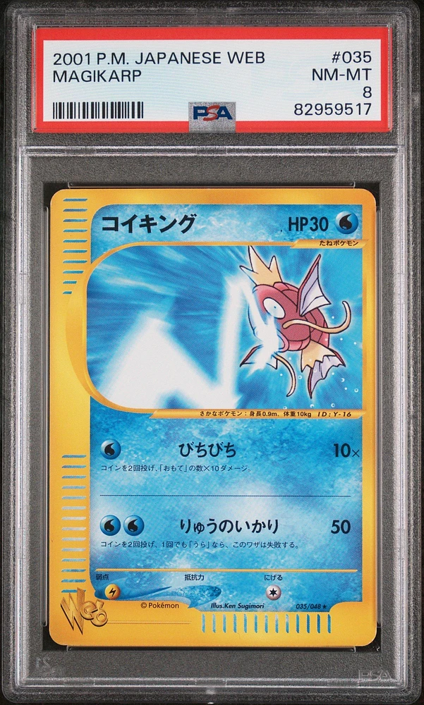 2001 Pokemon Japanese Web 035 Magikarp PSA 8