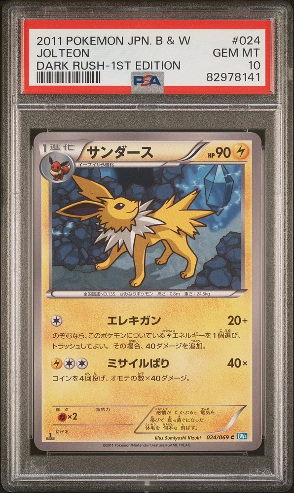 2011 Pokemon Japanese Black & White Dark Rush 024 Jolteon 1st Edition PSA