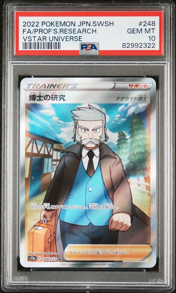 2022 Pokemon Japanese Sword & Shield Vstar Universe 248 Full Art/professor's Research PSA 10