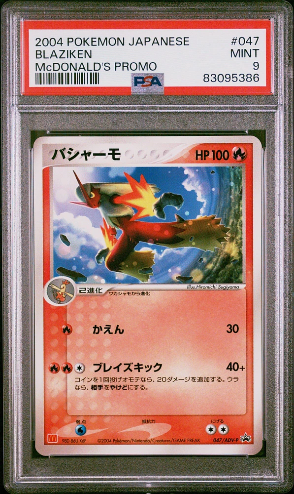 2004 Pokemon Japanese Promo 047 Blaziken Mcdonald's PSA 9