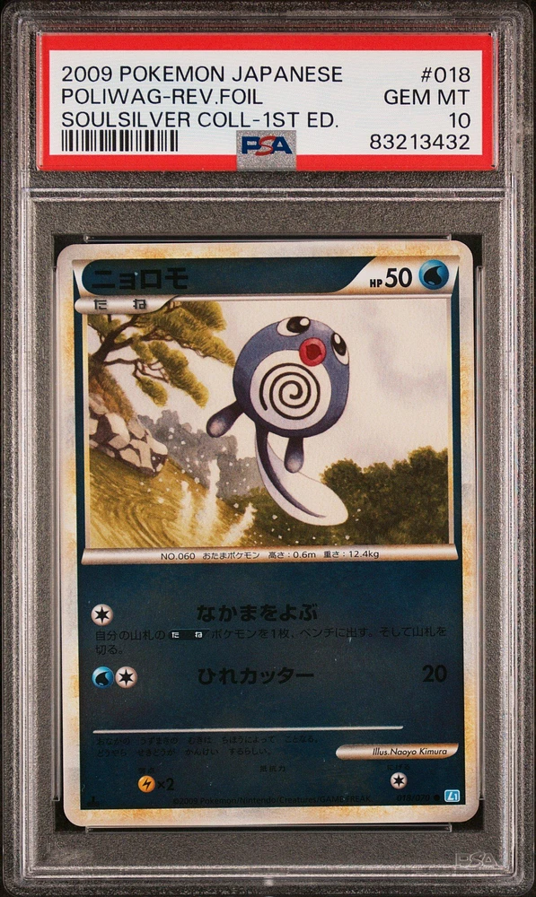 2009 Pokemon Japanese Soulsilver Collection 018 Poliwag-reverse Foil 1st Edition PSA 10
