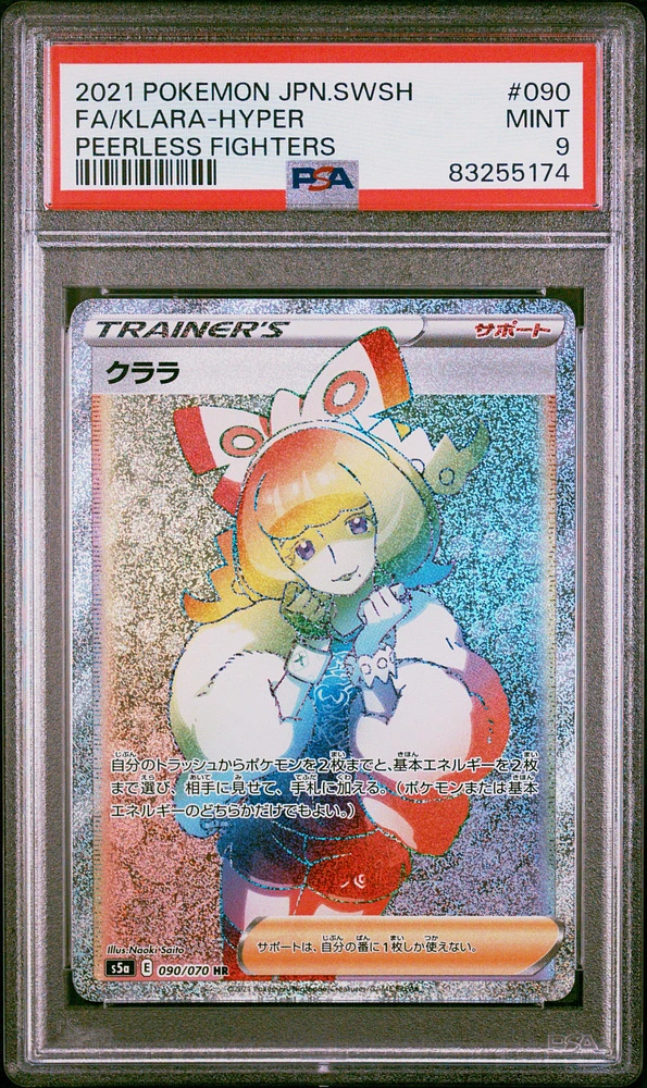 2021 Pokemon Japanese Sword & Shield Peerless Fighters 090 Full Art/klara-hyper PSA 9