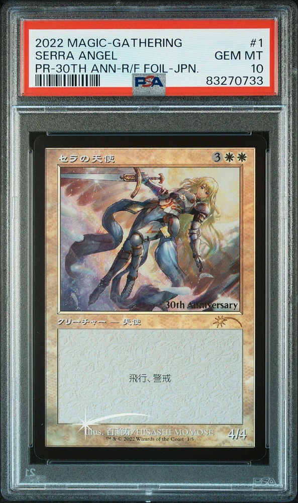 2022 Magic The Gathering Promo 1 Serra Angel 30th Anniversary History-retro Frame Foil-japanese PSA 10