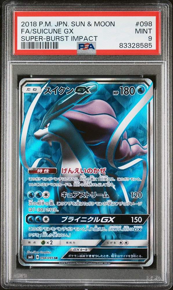 2018 Pokemon Japanese Sun & Moon Super-burst Impact 098 Full Art/suicune Gx PSA 9