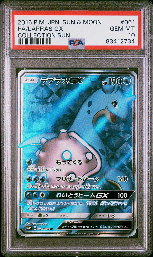 2016 Pokemon Japanese Sun & Moon Collection Sun 061 Full Art/lapras Gx PSA 10