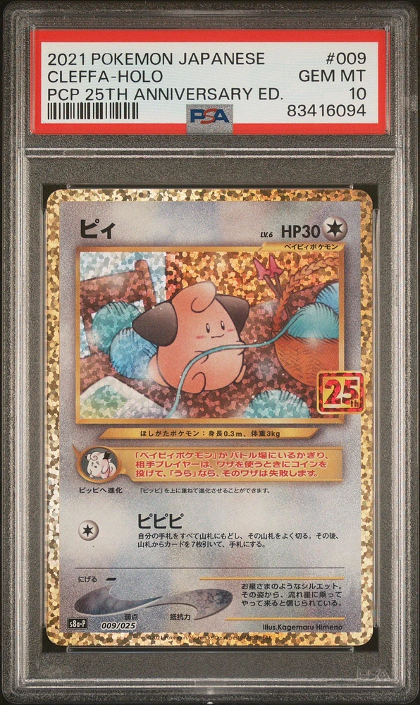 2021 Pokemon Japanese Promo Card Pack 25th Anniversary Edition 009 Cleffa-holo PSA 10