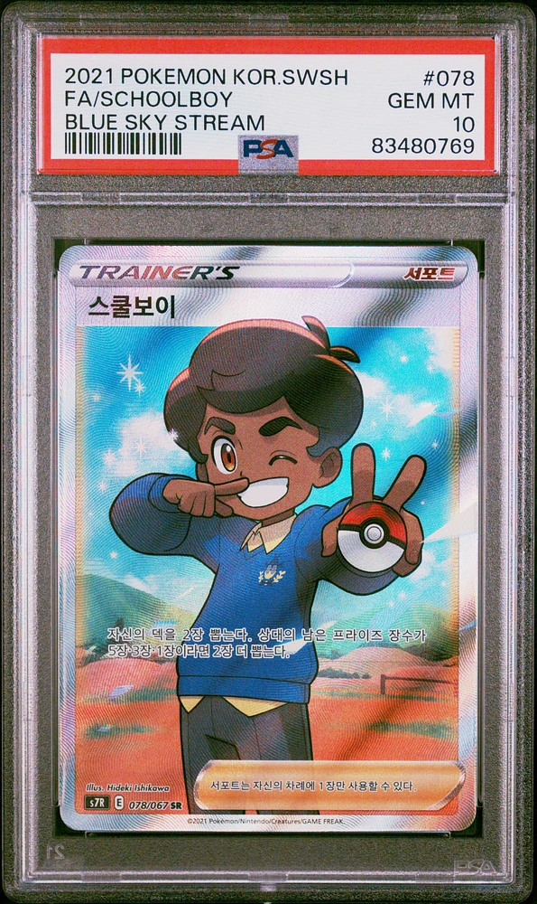 2021 Pokemon Korean Sword & Shield Blue Sky Stream 078 Fa/schoolboy PSA 10