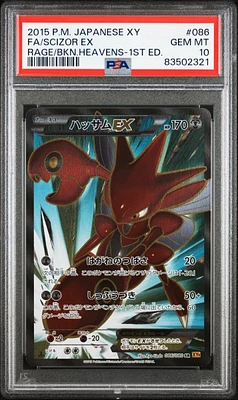 2015 Pokemon Japanese Xy Rage Of The Broken Heavens 086 Full Art/scizor Ex 1st Edition PSA 10