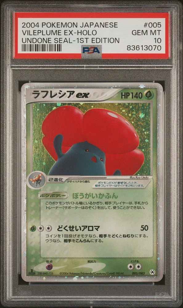 2004 Pokemon Japanese Undone Seal 005 Vileplume Ex-holo 1st Edition PSA 10