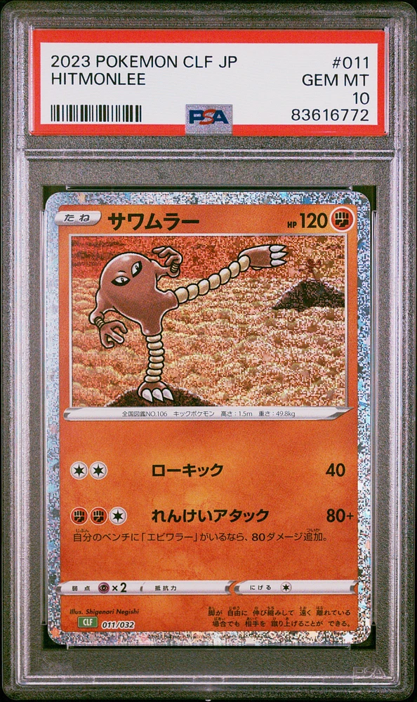 2023 Pokemon Japanese Clf-trading Card Game Classic Venusaur & Lugia Ex Deck 011 Hitmonlee PSA