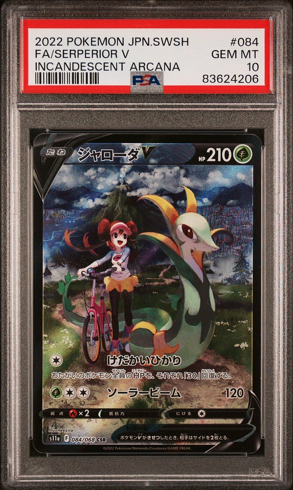 2022 Pokemon Japanese Sword & Shield Incandescent Arcana 084 Fa/serperior V PSA 10