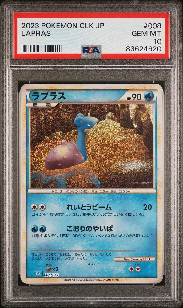 2023 Pokemon Japanese Clk-trading Card Game Classic Blastoise & Suicune Ex Deck 008 Lapras PSA