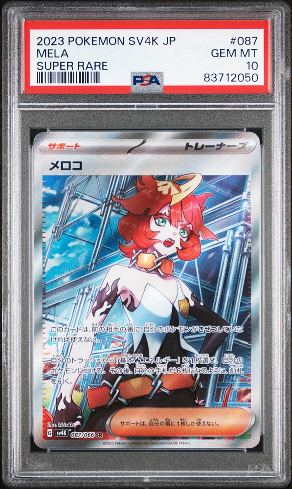 2023 Pokemon Japanese Sv4k-ancient Roar 087 Mela Super Rare PSA