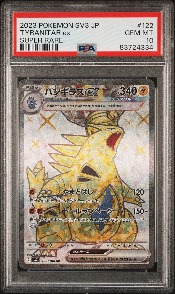 2023 Pokemon Japanese Sv3-ruler Of The Black Flame 122 Tyranitar Ex Super Rare PSA 10
