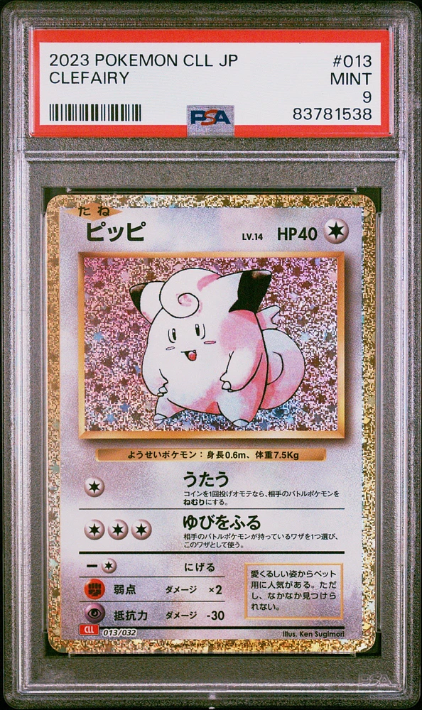 2023 Pokemon Japanese Cll-trading Card Game Classic Charizard & Ho-oh Ex Deck 013 Clefairy PSA